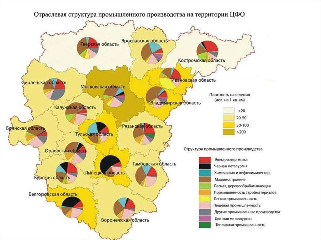 Расселение московская область. Карта плотности населения Центральный федеральный округ. Обрабатывающая промышленность центральной России на карте. Центральный экономический район карта ресурсы. Центры промышленности центрального экономического района.