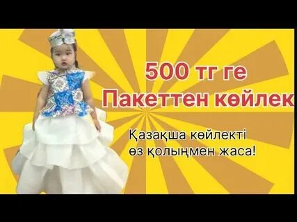 Әйелдер - эротика