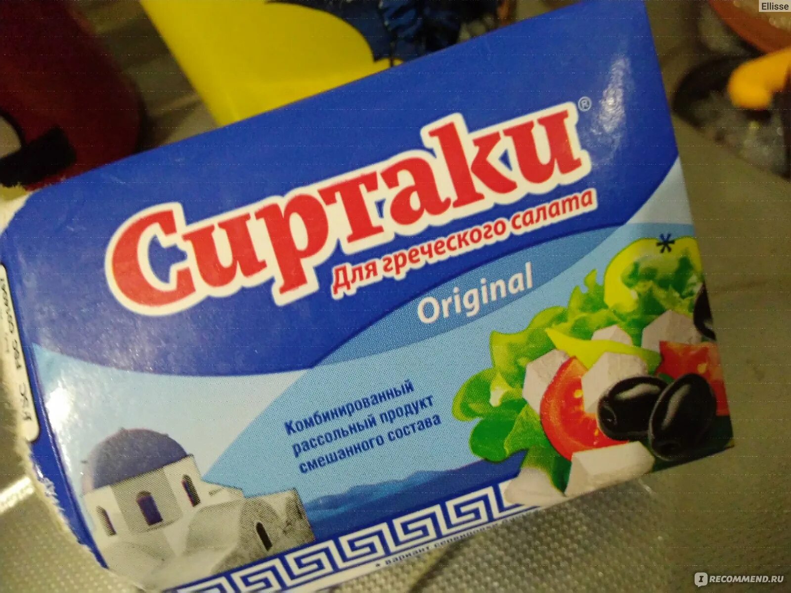 Фетакса сиртаки. Сиртаки фетакса фета. Сыр сиртаки для греческого салата. Сиртаки фетакса фета. Брынза сиртаки.