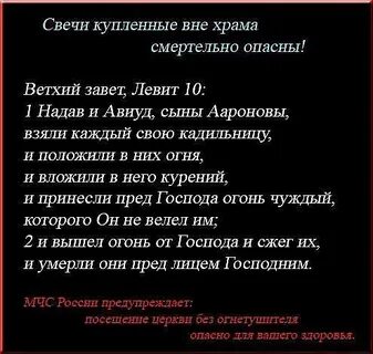 Вопросы верующим