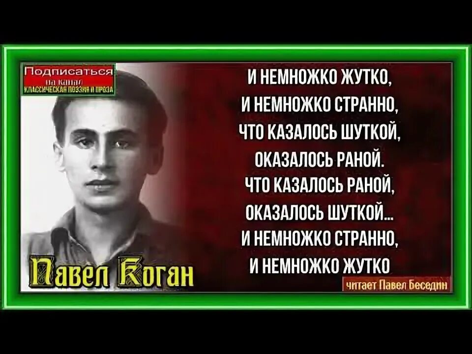 Читать коган игра не для слабых. Читать коган игра не для слабых