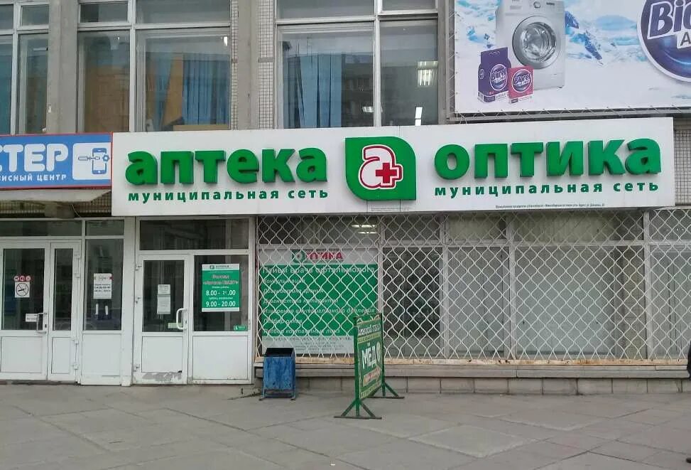 Аптека озеры