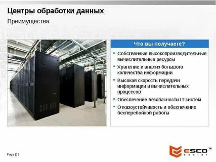 Сц информация
