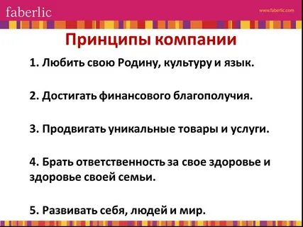 Мой главный принцип