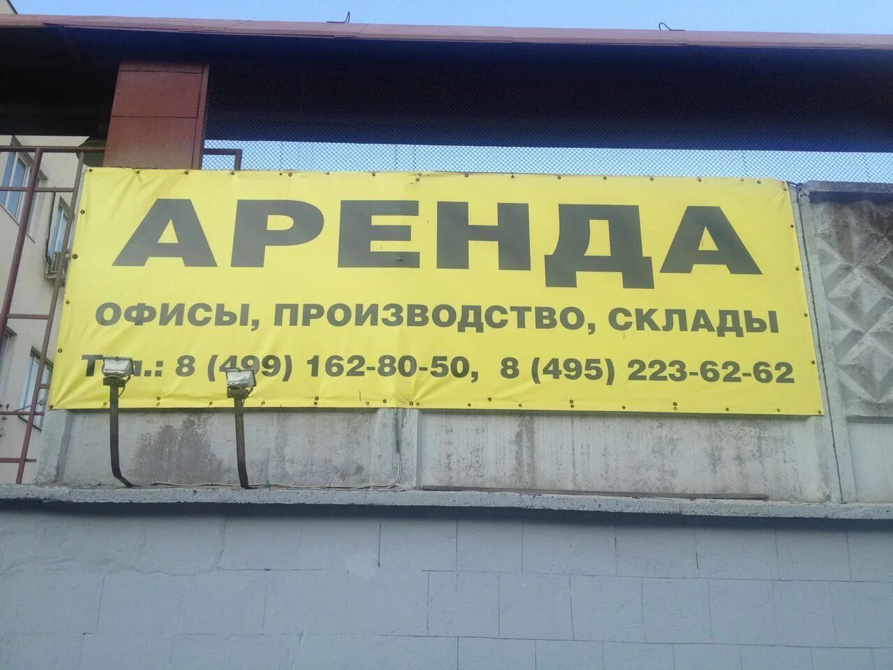 Объявление сдать в аренду. Сдается помещение в аренду баннер. баннер сдается в аренду. табличка сдается в аренду. продается помещение баннер.