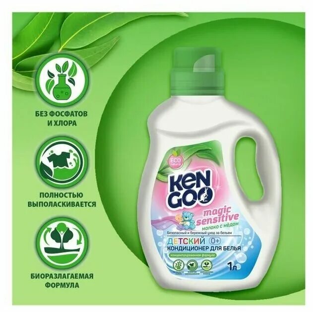 Crass crispi кондиционер для белья. кондиционер для белья garden eco 1000. эко кондиционер-ополаскиватель для белья sunshine reggae organic people. эко-кондиционер для детского белья garden eco kids с экстрактом ромашки, 1 л. кондиционер д/белья эко органик пипл грейпфрут-апельсин 1.