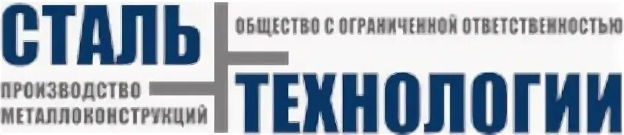 ПК сталь технологии Волжский. Стали и технологии логотип. ООО "Волжские промышленные технологии". ООО сталь Воронеж.