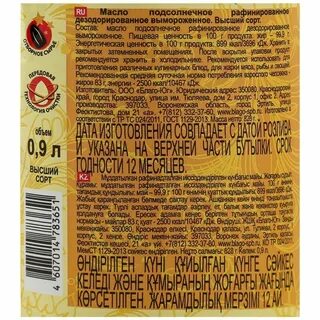 Растительное масло 9