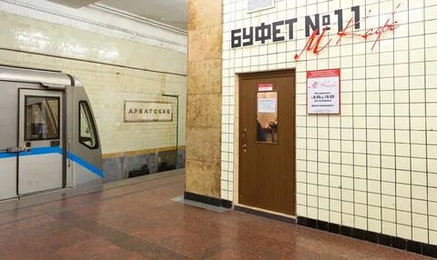 Метро арбатская филевская линия