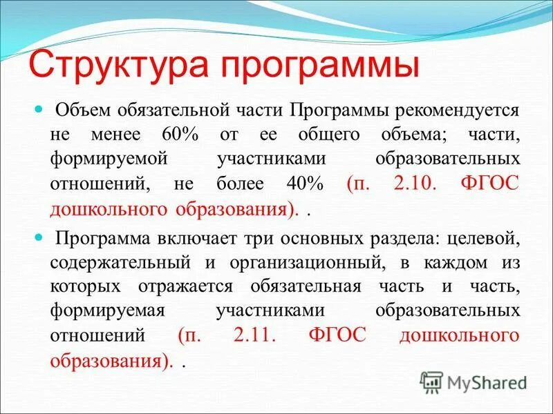Приложение емкость. Capacity info. Объем программы что входит. Объем программы что входит. Приложение емкость.