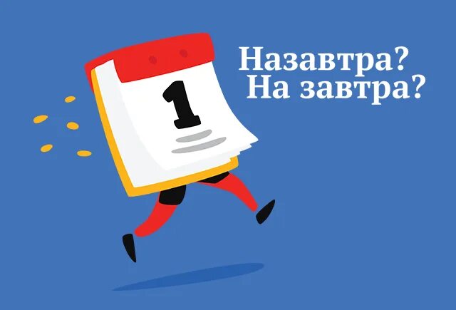 Как правильно писать взавтра. Просто отдайте диплом. Кличко про завтра. Как писать на завтра. Итоговое сочинение приколы.