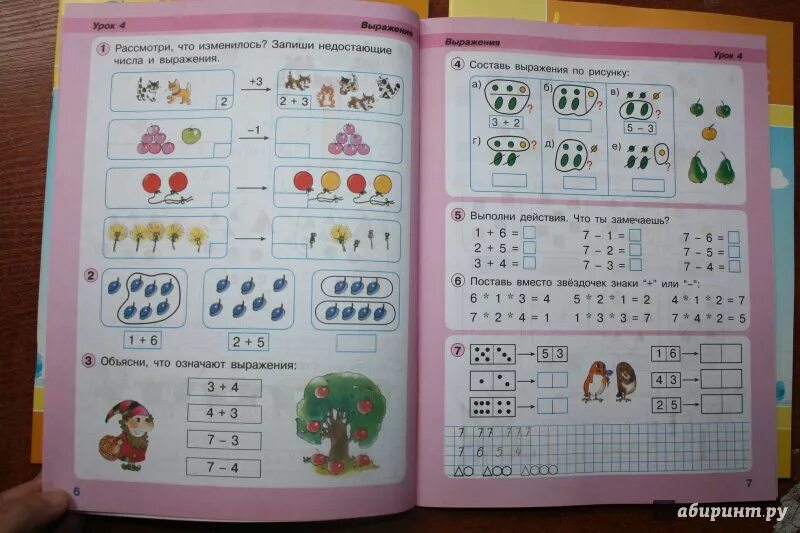 Математика перспектива рабочая тетрадь решебник. Математика 1 класс перспектива. Перспектива учебники 1 класс. Учебник по математике перспектива. Математика 1 класс перспектива учебник.