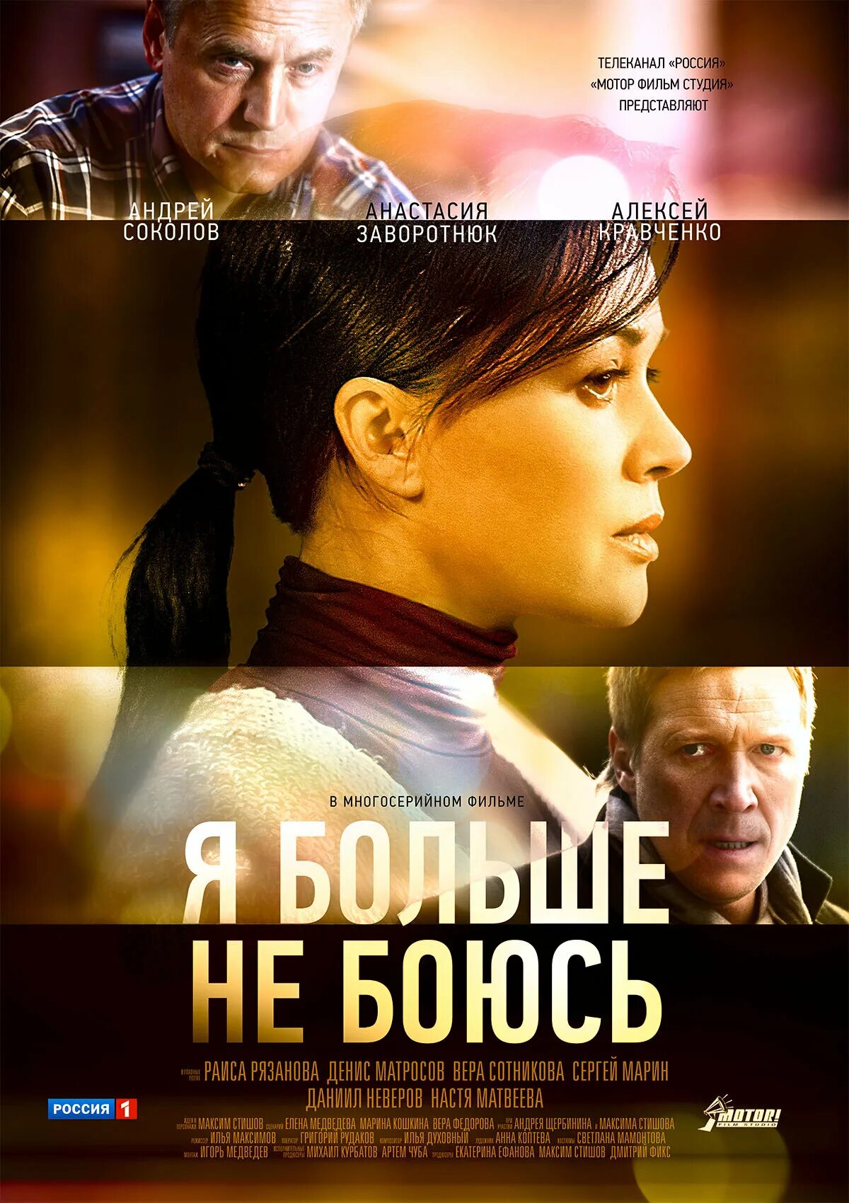 Боюсь влюбиться. Снова я боюсь. Дим керри я снова я и ирен. Влюбитесь заново. Страшно влюбится.