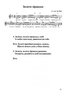 Песни н май
