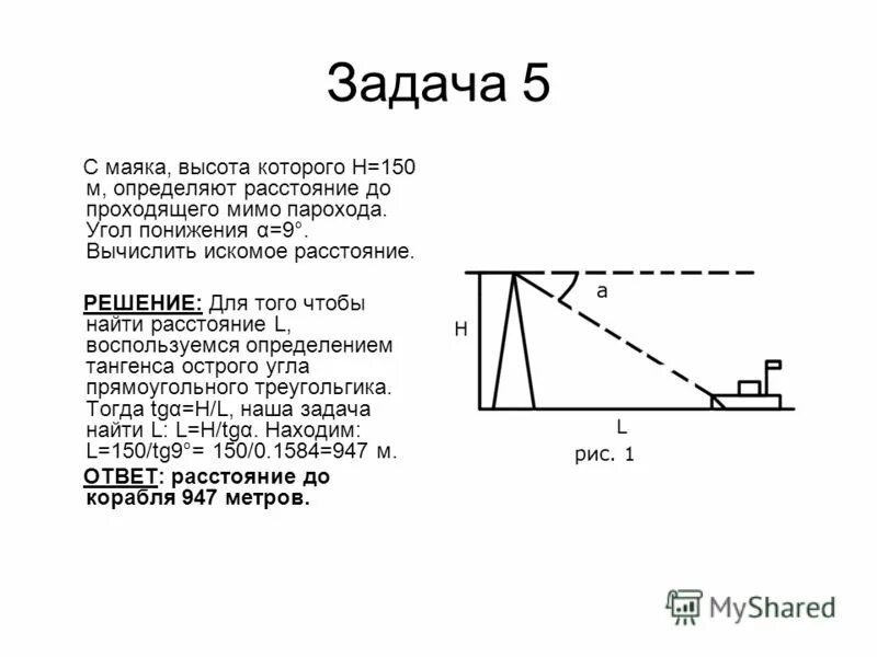 В 8 часов расстояние между двумя катерами