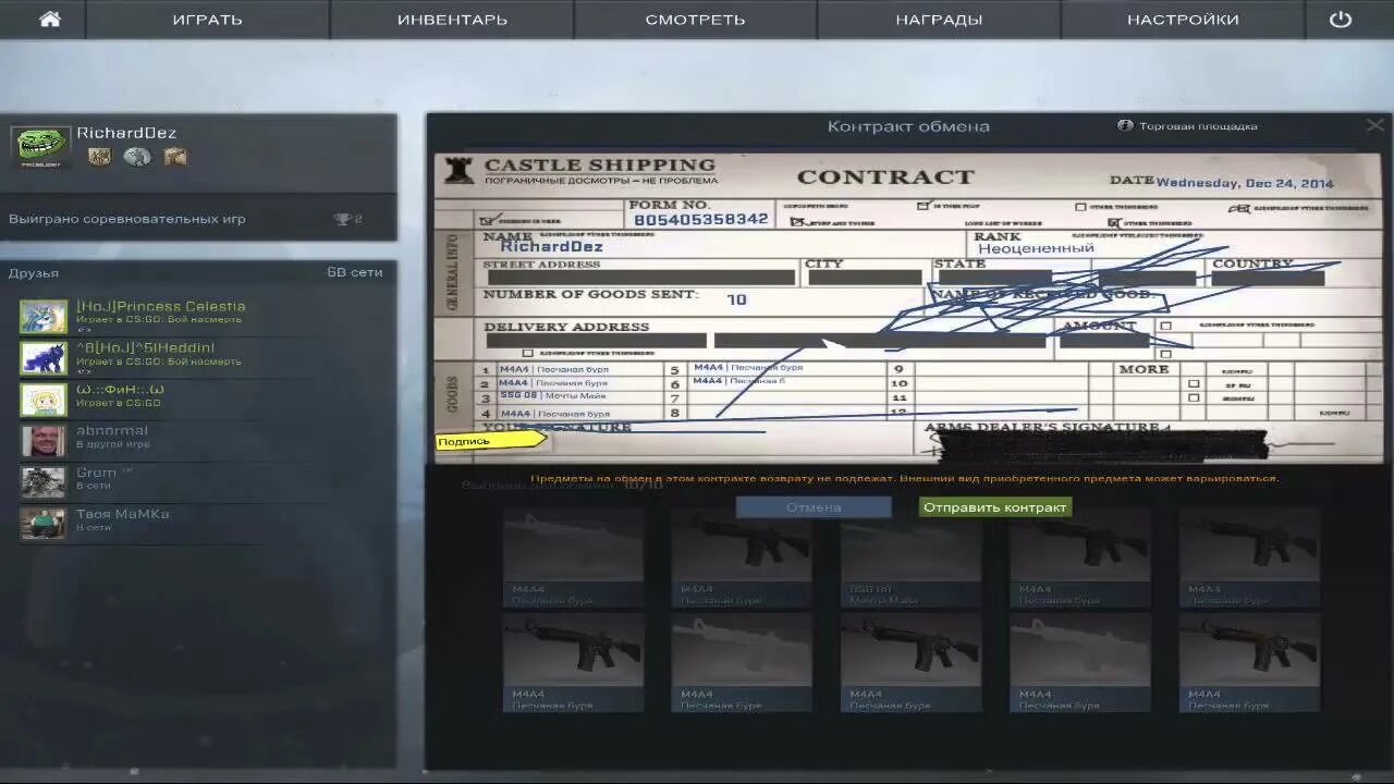 Контракт ксго. Контракты кс го. Field-tested таблица. Контракт обмена. Калькулятор контрактов кс го.