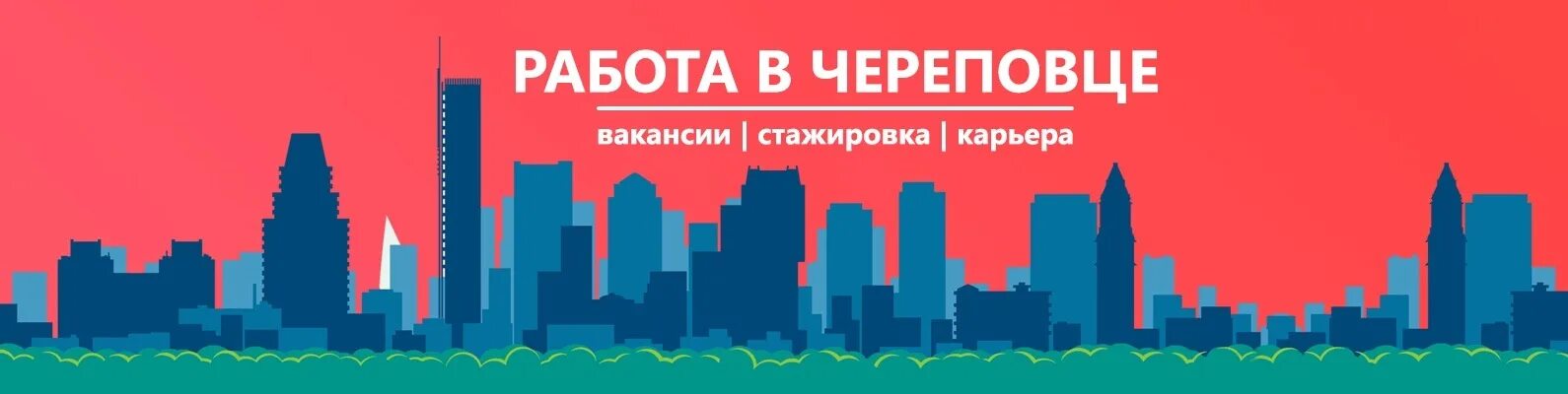 Подработка в череповце для женщин
