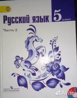 Русский язык ладыженская 5 класс рабочая тетрадь