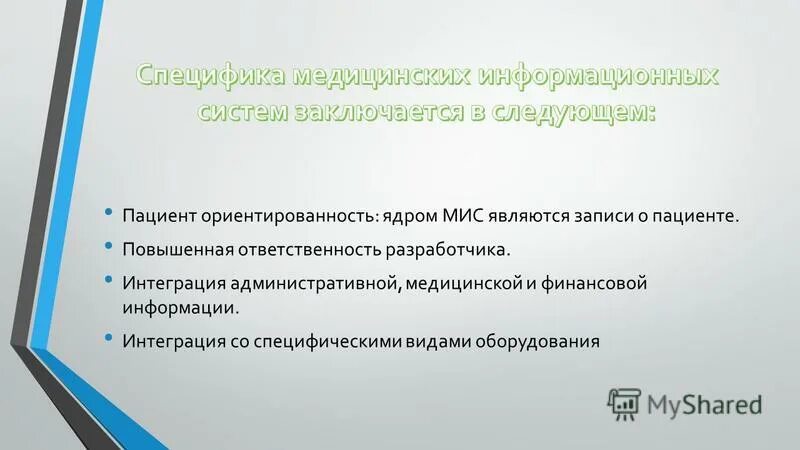 Ответственность разработчиков