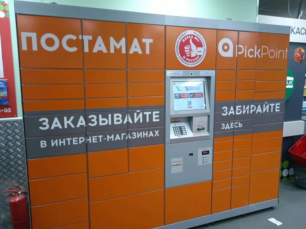 Постаматы часы работы