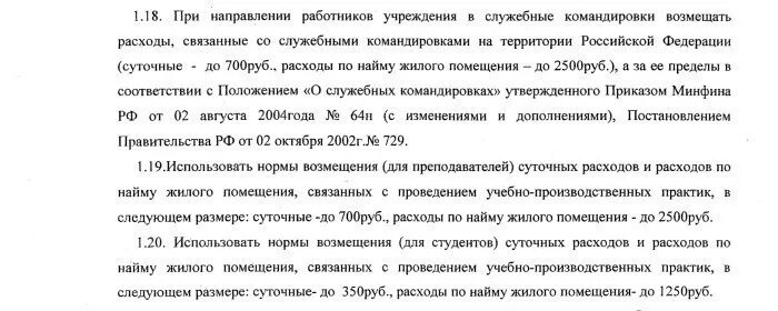 Закон ст. Статья 26. П 26 положения. Согласно положения 254-п базой для расчета резерва на возможные потери. Определите порядок прохождения военной службы.