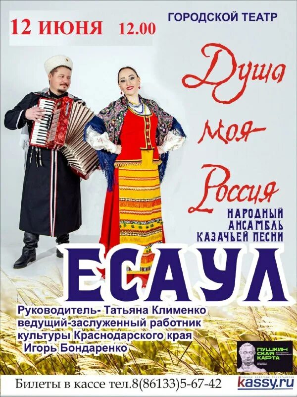 театр анапа афиша 2024. театр анапа афиша 2024. афиша анапа городской театр 2021. городском театре анапы репертуар. анапа городской театр афиша 2022.