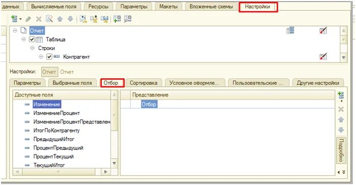 Универсальный отчет блог