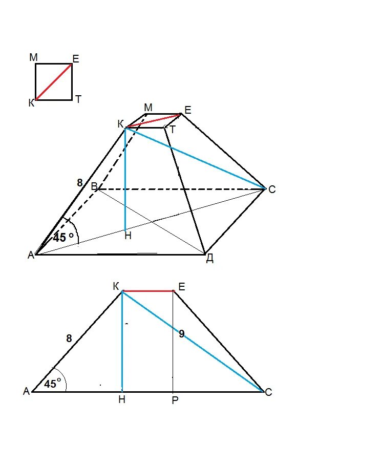 Правильная четырехугольная пирамида диагональ основания ac. Диагональ усеченной четырехугольной пирамиды. Диагональ правильной четырёхугольной усечённой пирамиды. Правильная усеченная четырехугольная пирамида. Правильная четырехугольная усеченная пирамида диагональ.