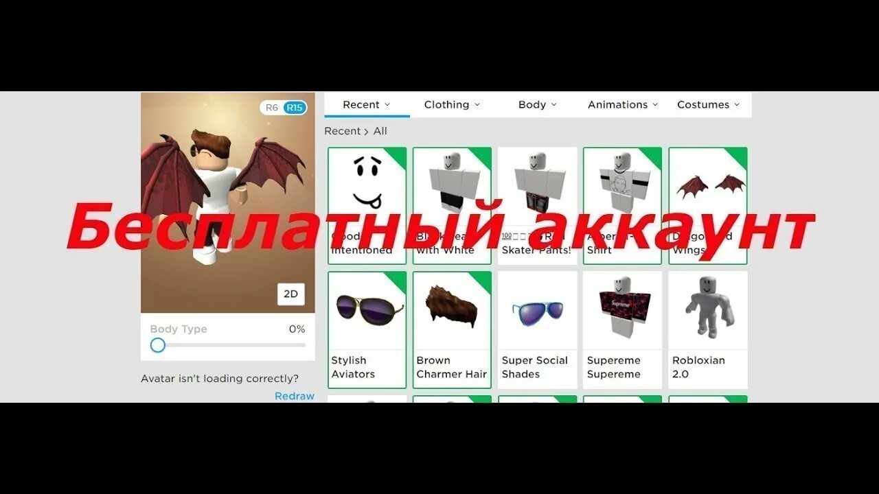 Донатерские аккаунты в roblox. Аккаунт в РОБЛОКСЕ. ДОНАТЕРСКИЙ аккаунт в РОБЛОКСЕ. Ники в РОБЛОКСЕ. Богатые аккаунты в РОБЛОКСЕ.