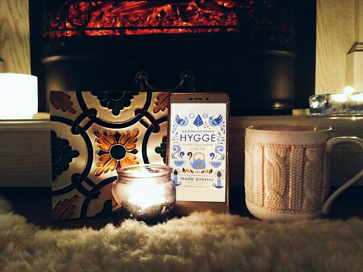 Hygge орджоникидзе. Хюгге Кэмп. Хугге Карелия.