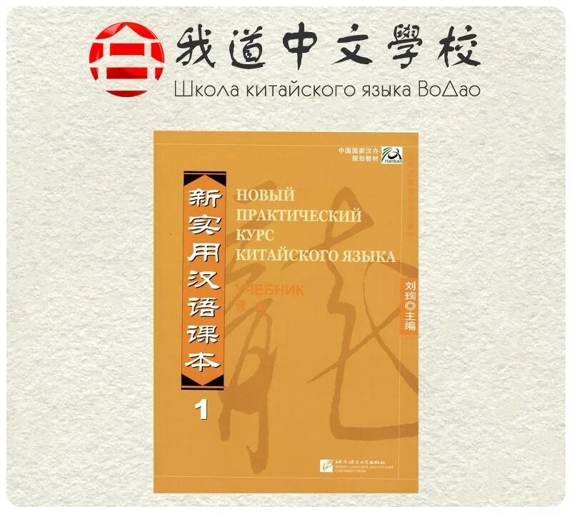 Курсы китайского языка pdf