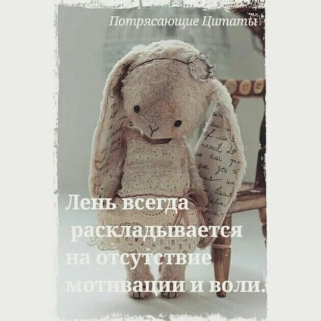 Потрясающий цитаты. Потрясающий цитаты