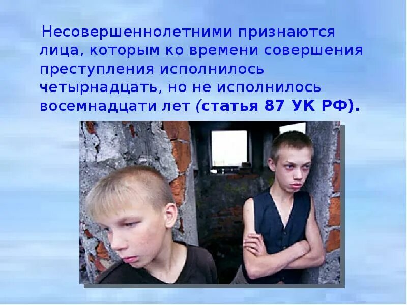 Совершило преступление посредством других лиц. Преступления совершаемые несовершеннолетними. подросток и правонарушения. подросток совершает преступление. правонарушения несовершеннолетних.