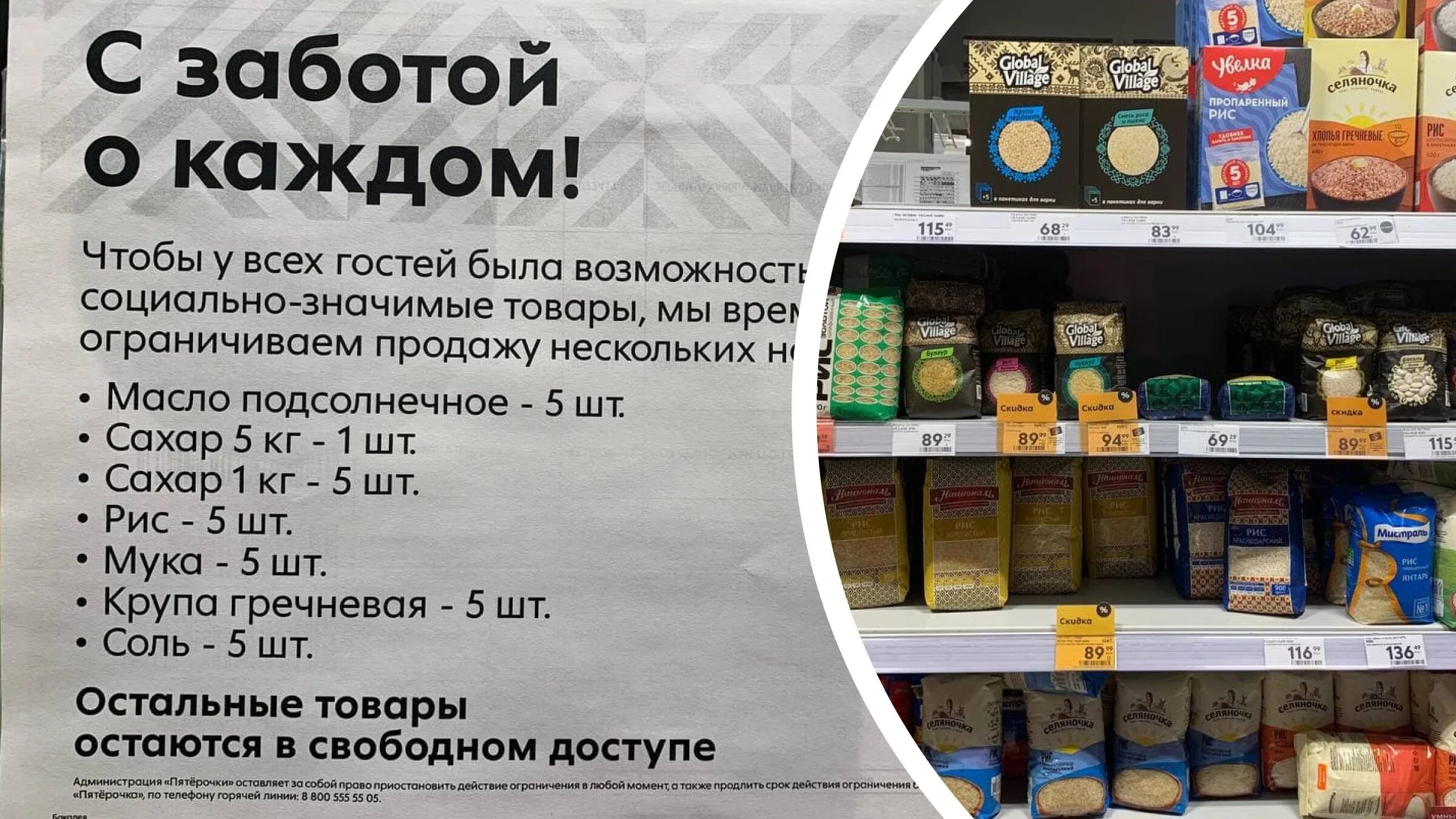 Поставщики продуктов питания. Ограничения продажи продуктов. Европейские товары. Российские продукты.