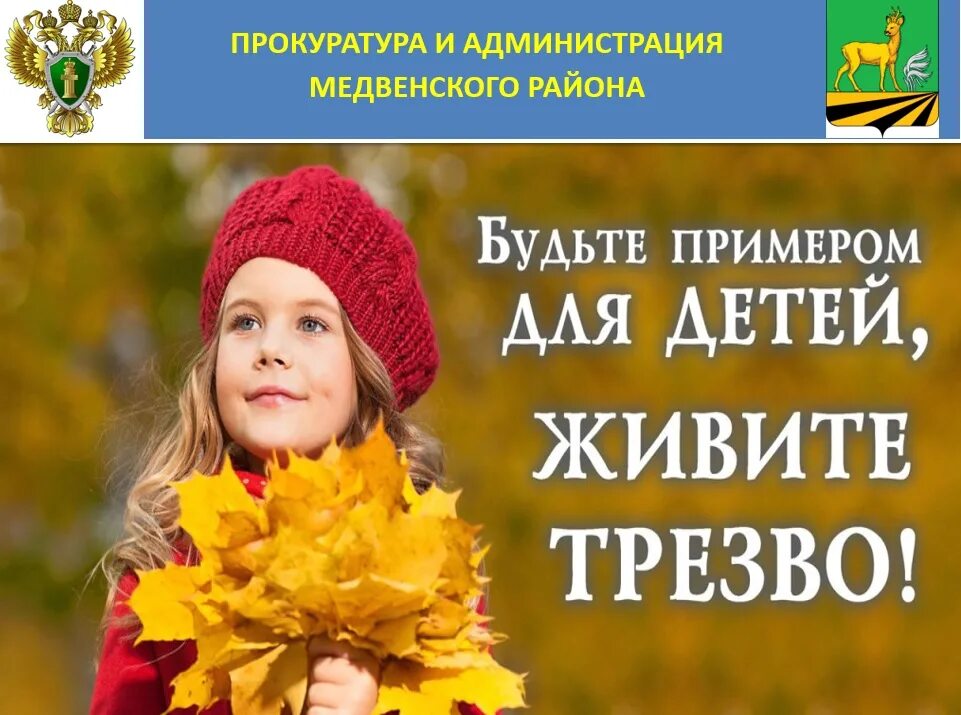 картинки будь примером своим детям. будьте примером для детей живите трезво. будь примером своему ребенку. будь примером своему ребенку. будь примером своему ребенку.