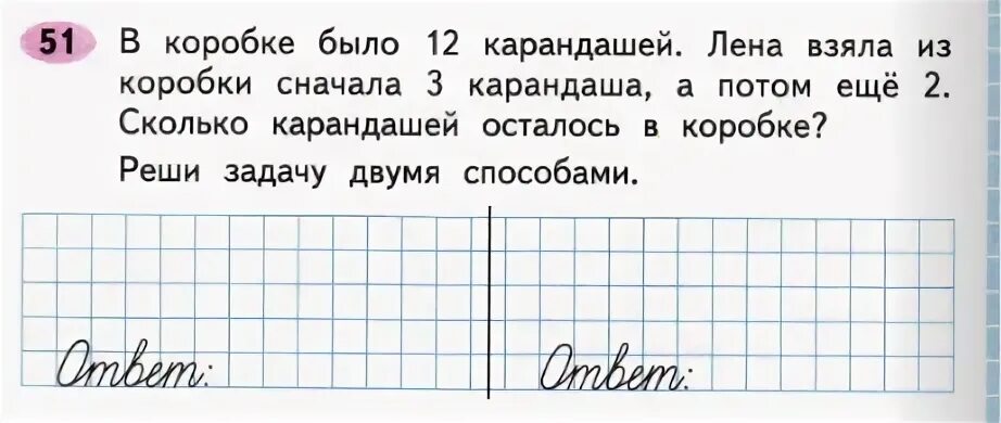 Взяли 4 мяча осталось 12