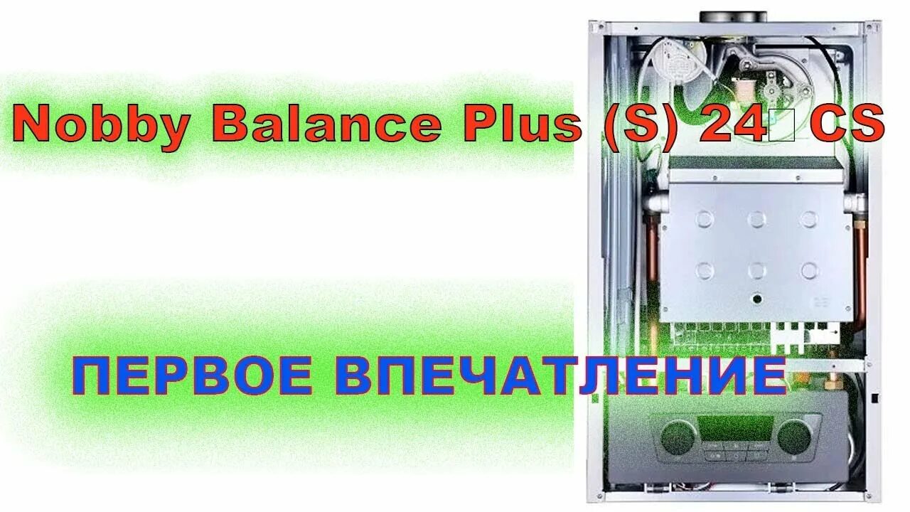 Nobby balance plus 12 2cs. Газовый котел kentatsu nobby balance plus (s) 24-cs. нобби баланс плюс 24. кентатсу нобби баланс плюс 24 разборка. инструкция для сервисных специалистов газовый котёл nobby balance plus (s) 24-cs.