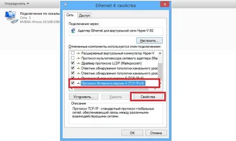 Не удается подключиться к dns