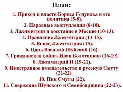 Как лжедмитрий пришел к власти