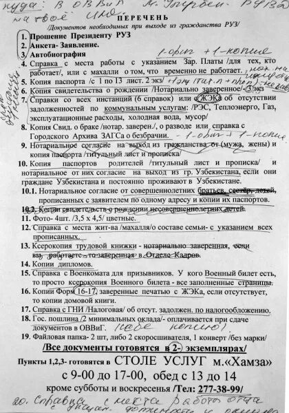 Даванков автобиография кандидат. Пример автобиографии для паспортного стола. Автобиография пример написания. Пример автобиографии для получения гражданства. Автобиография для получения гражданства образец.