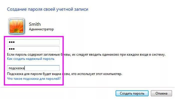 Создание пароля. Создание пароля учетной записи. Придумать пароль для учетной записи. Пароли для записи учетной записи. Пароль и т д и