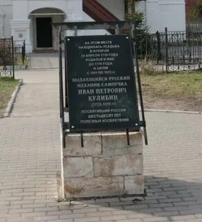 Дом кулибина