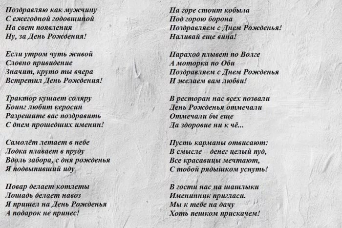 Частушки на день рождения. Частушки к Дню рождения прикольные. Смешные частушки на юбилей мужчине. Частушки с днём рождения прикольные мужчине. Сценарии подводок к песням