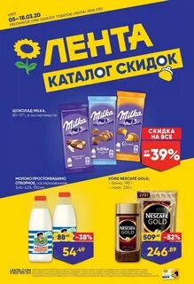 Продаются ли в ленте