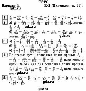 Сравните дроби 0 84 и 13 15