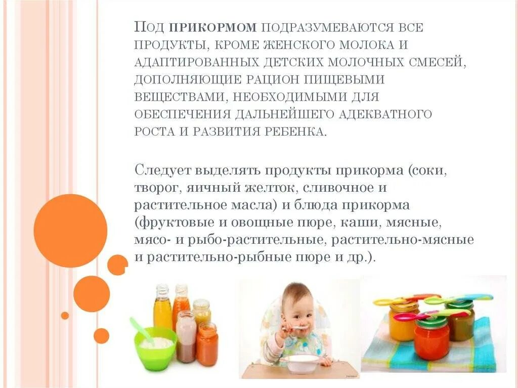 Прикорм растительное масло какое. Продукты прикорма. масло в прикорме грудничка. масло для прикорма. растительное масло для прикорма грудничка.