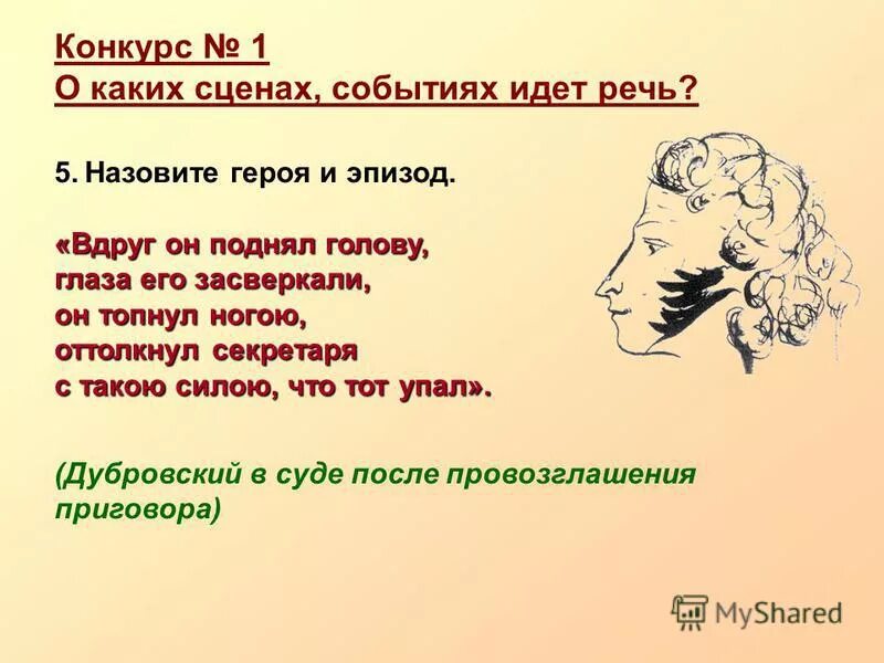 вдруг он поднял