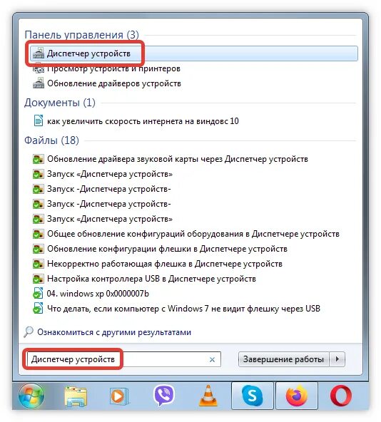 Не видит на ПК интернет. Компьютер не видит флешку. ПК не видит флешку. Комп не видит флешку.