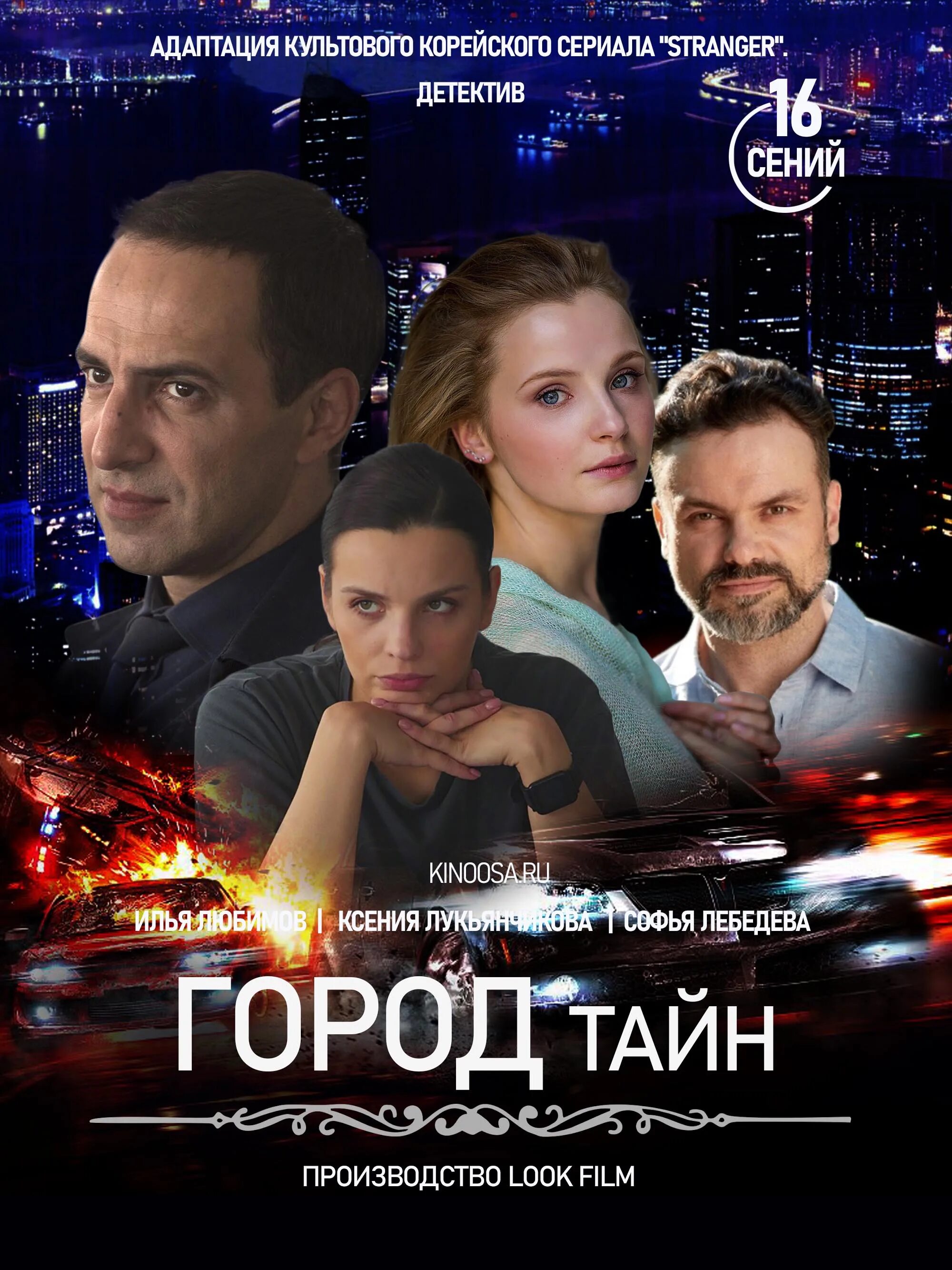 Город тайн описание серий. Город тайн описание серий. Город тайн описание серий. Город тайн описание серий. Город тайн описание серий.