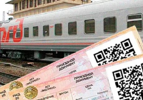 Посадка в поезд по куар коду
